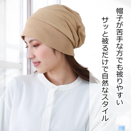 医療用帽子 レディース 綿100％ おしゃれ 抗がん剤治療 脱毛ケア 薄毛 ゆったり 春夏秋冬 オールシーズン コットン ケア帽子 女性向け 可愛い 医療帽子 スイッチングワッチ