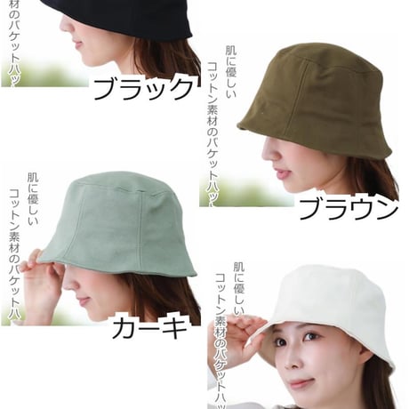 医療用帽子 ハット レディース コットン100％ 消臭効果 軽量 紫外線対策 春夏秋 サイズ整可フリーサイズ バケットハット 帽子 おしゃれ ショートチューリップバケットハット