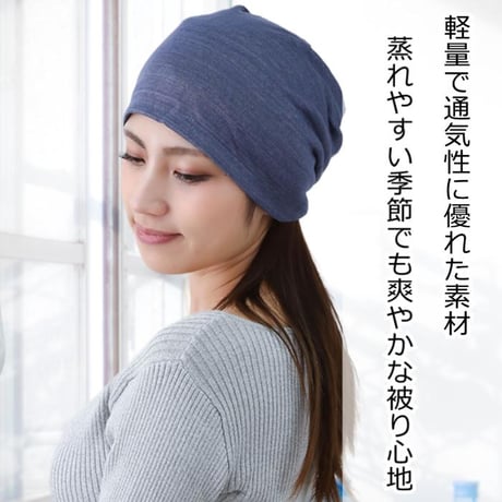 医療用帽子 レディース 夏用 麻 サマーワッチ 日本製 薄手 医療帽子 抗がん剤帽子 リネン 抗がん剤治療 軽量 室内 春夏 涼しい ケア帽子 ベルギーリネンワッチ