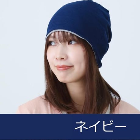 医療用帽子 おしゃれ 春夏秋 オールシーズン 就寝 帽子 抗がん剤帽子 オーガニックコットンワッチ