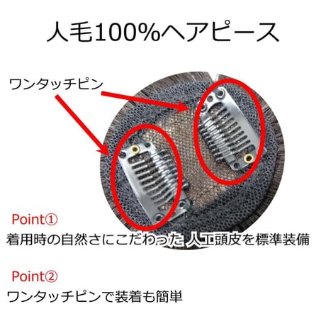 人毛 部分 ウィッグ 女性用 ヘアピース 部分ウィッグ 人毛ヘアピース 人毛100％ 自然 ダークブラウン 部分かつら 部分ピース  OH-13