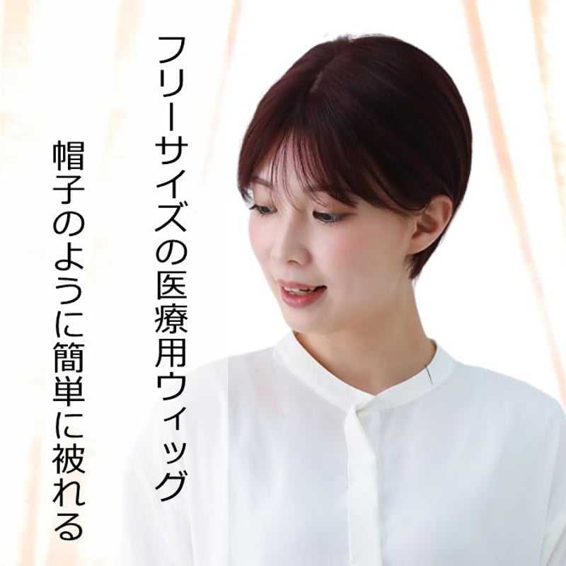 医療用ウィッグ 人毛 ウィッグ ボブ ショート レディース 人毛 医療用ウィッグ 人毛 ウィッグ ボブ ショート レディース 人毛
