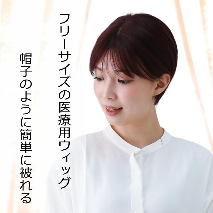 医療用ウィッグ 人毛 ウィッグ ボブ ショート レディース 人毛100