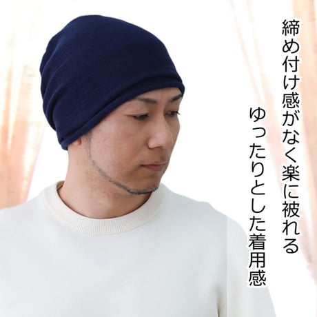 医療用帽子 日本製 ニット帽 抗がん剤治療 メンズ ケア帽子 男性 大きめ アクリル ニット帽子 アクリルニット