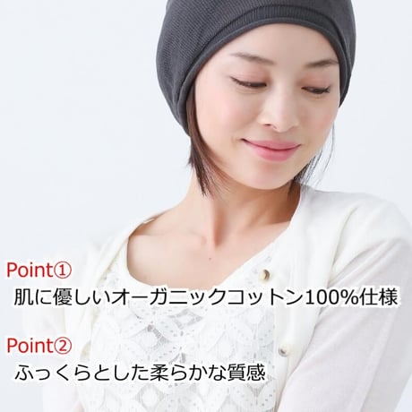 医療用帽子 オーガニックコットン おしゃれ 抗がん剤 抗がん剤 ニット キャップ 日本製 軽い ニット帽 レディース メンズ オーガニックコットンシームレスニット
