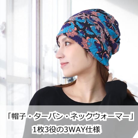 医療用帽子 3WAY ネックウォーマー 帽子 ターバン レディース ゆったり 大きめ 深め ケア帽子 脱毛 治療用 ケア帽子 薄手 軽量 首元 Soft Loop 3WAY