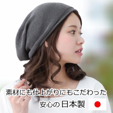 医療用帽子 シルク 抗がん剤帽子 オシャレ かわいい 絹 春 夏 秋 冬 医療帽子 メンズ レディース シルクシームレスニット