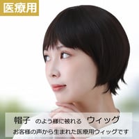 毛付き帽子 医療用ウィッグ 人毛ミックス 毛付きぼうし ボブ カール 自然 ウィッグKZ1