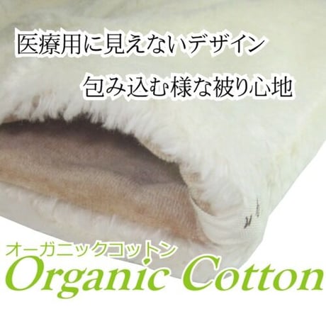 送料無料 医療用帽子 オーガニックコットン レディース 就寝用 抗がん剤帽子 就寝 オーガニック 治療用 コットン 冬用 暖かい あったかボアワッチホワイト