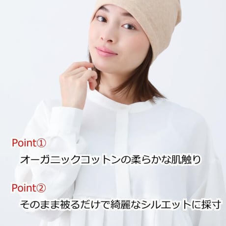 医療用に見えない医療用帽子 ニット帽 オーガニックコットン 抗がん剤 女性 男性 おしゃれ 裏毛シングルビーニー帽子