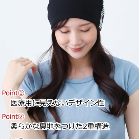 医療用帽子 オーガニックコットン 春 夏 秋 冬 かわいい おしゃれ レディース 脱毛 ケア帽子 綿 医療帽子 抗がん剤帽子 エコ黒コンビシャロット