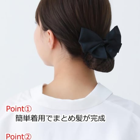 まとめ髪 ネット バレッタ 髪留め お団子ネット バレッタ シニヨン ヘアアレンジ ブラック ブラウン リボン ネットバレッタ お団子 ネット付きリボンバレッタ