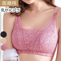 医療用ブラ 乳がん ブラ 術後 下着 ブラジャー M L LL 3L 4L 大きい レース ソフト 綿 レディース 乳癌 敏感肌 胸 ゆったり 全摘 術後ブラ 乳がん ノンワイヤーソフトブラ