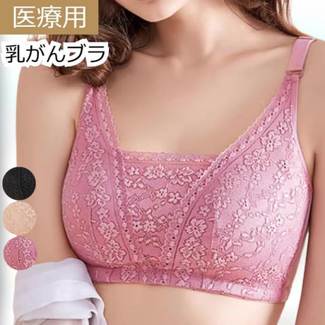 医療用ブラ 乳がん ブラ 術後 下着 ブラジャー M L LL 3L 4L 大きい レース ソフト 綿 レディース 乳癌 敏感肌 胸 ゆったり 全摘 術後ブラ 乳がん ノンワイヤーソフトブラ