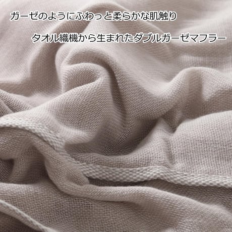 今治 マフラー 今治タオル ストール おしゃれ 夏用 春 夏 秋 やわらかコットンガーゼマフラー