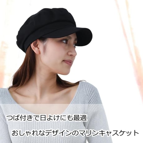 抗がん剤帽子 医療用 キャスケット つば付き おしゃれ かわいい レディース コットン 帽子 サイズ調整可能 消臭 DEOSUNNY使用 消臭 春夏秋 つば付き マリンキャスケット