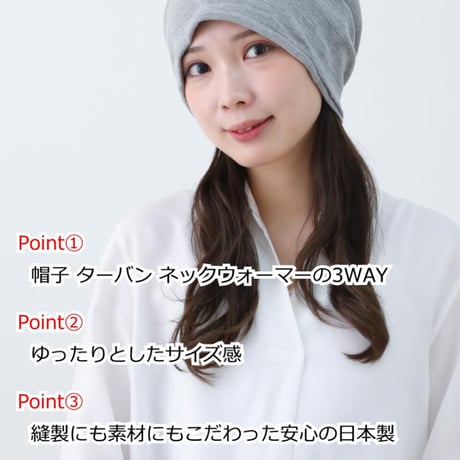 ネックウォーマー おしゃれ レディース かわいい スヌード ターバン ネックカバー 首隠し 綿100％ コットン ヘアバンド オーガニックコットン テレコ3WAY