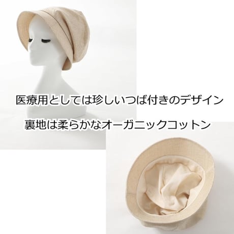 医療用帽子 抗がん剤帽子 かわいい ハット クロッシェ おしゃれ オーガニックコットン ふっくらクロッシェ