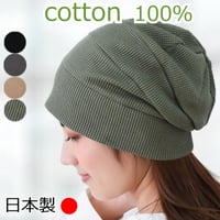 医療用帽子 レディース 綿100％ おしゃれ 抗がん剤治療 脱毛ケア 薄毛 ゆったり 春夏秋冬 オールシーズン コットン ケア帽子 女性向け 可愛い 医療帽子 スイッチングワッチ