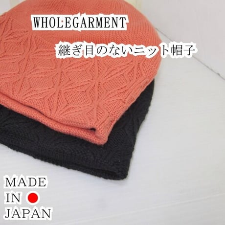 医療用帽子 送料無料 春夏秋用 おしゃれ 綿100％ 抗がん剤 ニット帽 脱毛 ケア帽子 抗菌防臭 コットン 白金ナノワッチオレンジ