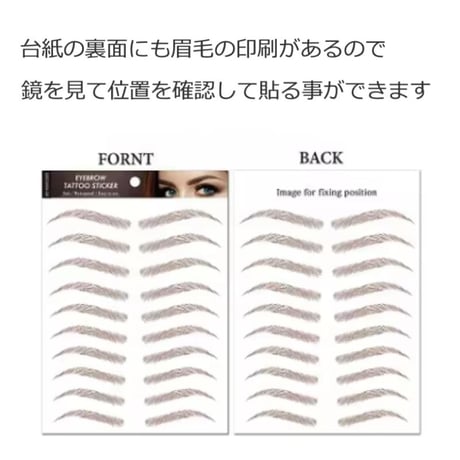 眉毛シール 貼る眉毛 アイブロウ 簡単＆垢抜け美眉！ 初心者にもおすすめ アイブロー 眉毛ステッカー まゆげ つけ眉毛 眉毛シール