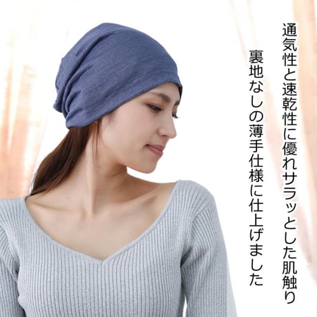 医療用帽子 レディース 夏用 麻 サマーワッチ 日本製 薄手 医療帽子 抗がん剤帽子 リネン 抗がん剤治療 軽量 室内 春夏 涼しい ケア帽子 ベルギーリネンワッチ