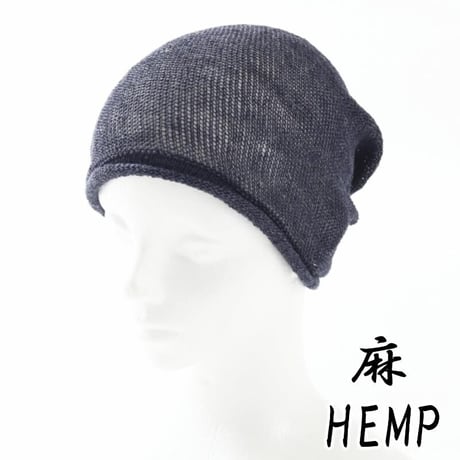医療用帽子 おしゃれ 麻 春 夏 薄手 清涼 吸湿 速乾 医療用ぼうし 抗がん剤 帽子 ニット帽 涼しい 脱毛 ケア帽子 HempSeamless Knit シームレスニット