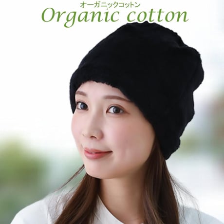 医療用帽子 かわいい 抗がん剤 ニット帽 オーガニックコットン M L 秋 冬 春 暖かい 女性 抗がん剤 冬用 あったかボアワッチ