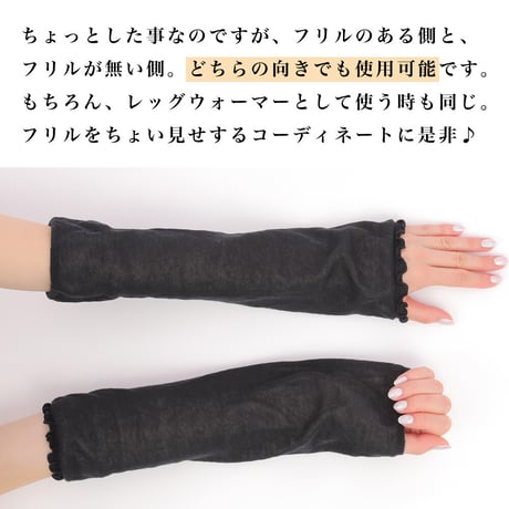 日本製 綿×絹 シルク コットン アームカバー レッグウォーマー UV 軽量 ゆったり 天然繊維 春夏秋 おしゃれ 紫外線対策 肌に優しい 綿＆シルク ふわ＆たぷ二重編みレッグウォーマー＆アームカバー