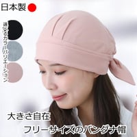 医療用帽子 ケア帽子 医療帽子 バンダナ帽子 かわいい おしゃれ 医療用バンダナ帽子 コットン 春 夏 秋 冬 akkoバンダナ帽 定番 医療用バンダナ帽子