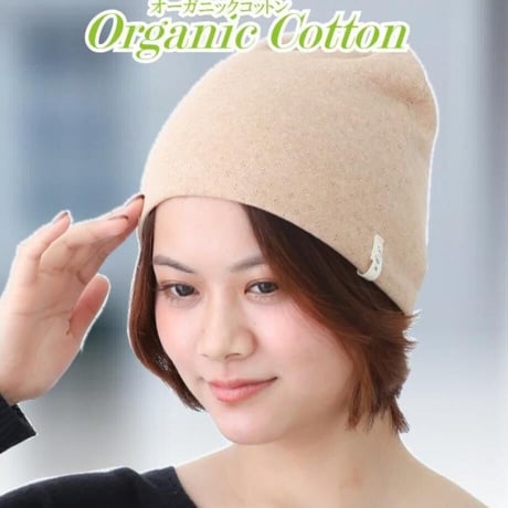 医療用帽子 抗がん剤帽子 かわいい おしゃれ オーガニックコットン エリゼシャロット