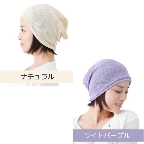 医療用帽子 シルク 抗がん剤帽子 オシャレ かわいい 絹 春 夏 秋 冬 医療帽子 メンズ レディース シルクシームレスニット
