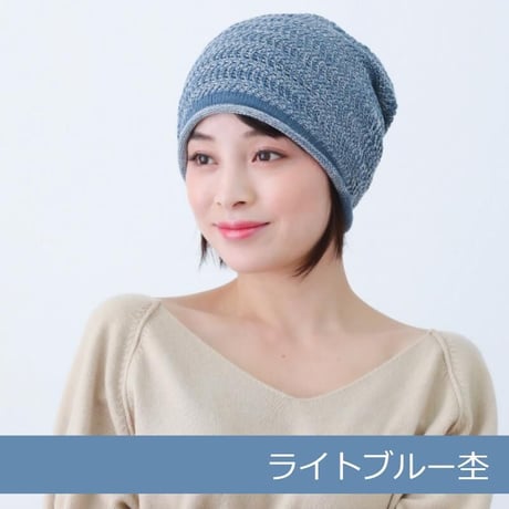 医療用に見えない医療用ニット帽子 抗がん剤帽子 レディース オーガニックコットン シームレスニット