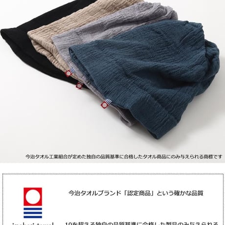 今治タオル 今治 タオル 医療用帽子 おしゃれ レディース メンズ コットン  ニット帽 ワッチ ネックウォーマー ヘア ターバン 3Wayワッチキャップ