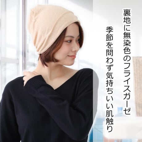 医療用に見えない医療用帽子 ニット帽 オーガニックコットン 抗がん剤 女性 男性 おしゃれ フライススクリューワッチ