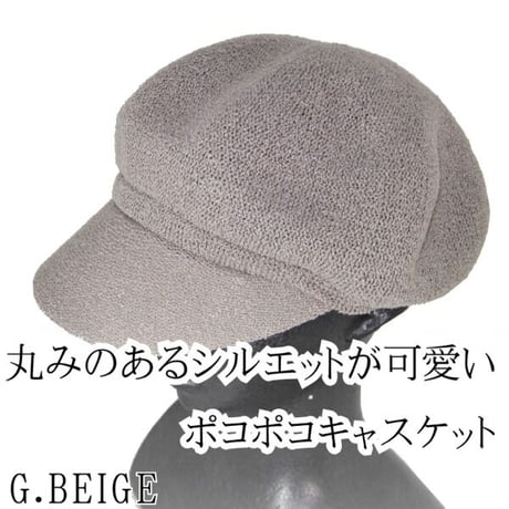 レディース 春夏秋用 おしゃれ 送料無料 医療用帽子 コットン おしゃれ 抗がん剤 可愛い ケア帽子 かわいい ポコポコキャスケットグレージュ