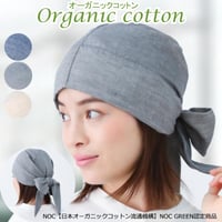 【バンダナ帽子 オーガニックコットン 医療用帽子 バンダナ レディース メンズ 脱毛用 副作用 がん 癌 抗がん剤 頭 ケア帽子 医療帽子 抗がん剤治療用】エアリーバンダナキャップ