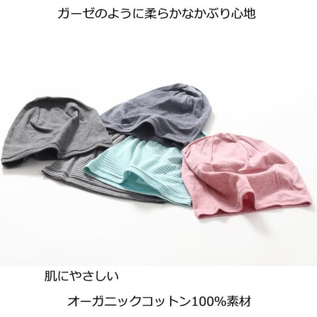 医療用帽子 春夏秋 オーガニックコットン メンズ 男性用 医療帽子 抗がん剤帽子 ケア帽子 メンズ帽子 オーガニックコットンシングルワッチ