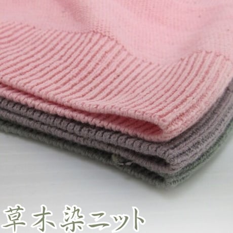 医療用帽子 オーガニックコットン メンズ レディース ニット帽 抗がん剤 医療向け 医療帽子 抗がん剤帽子 草木染ニットワッチグレー