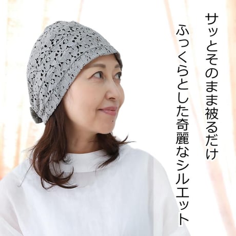 医療用帽子 婦人用 おしゃれキャップ コットン レディース 綿 春 夏 秋 冬 オールシーズン かわいい レース 室内帽子 就寝用 医療帽子 コットンレースキャップ