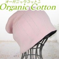 医療用帽子 オーガニック おしゃれ 抗がん剤帽子 レディース ケア帽子 脱毛 ワッチ 春 夏 秋 冬 かわいい 人気 オーガニックコットンワッチ/ピンク