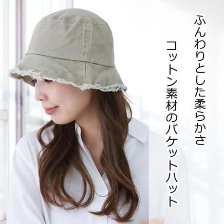医療用帽子 おしゃれ ハット 抗がん剤帽子 人気 レディース 脱毛 春 夏 秋 冬 ブラック つば 紫外線 コットン 女性 ケア帽子 可愛い フリンジバケットハット
