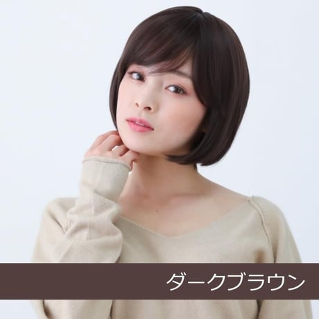 医療用ウィッグ フルウィッグ おしゃれ 女性用 ボブ ショートボブ 自然 ブラウン フルウイッグ E21