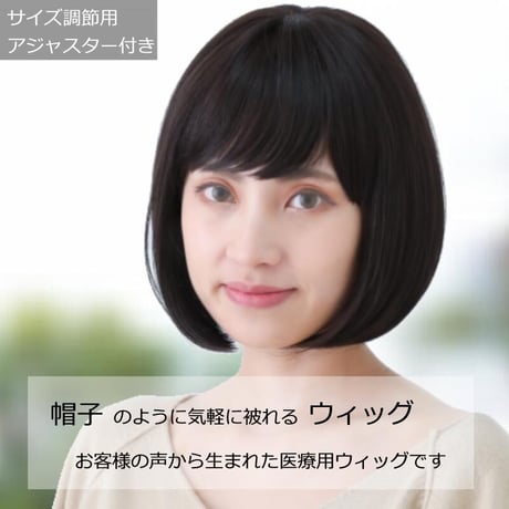 医療用ウィッグ 女性用  脱毛 医療用帽子 ウィッグ ボブ ショート フルウィッグ ブラウン 人工頭皮付き TF07