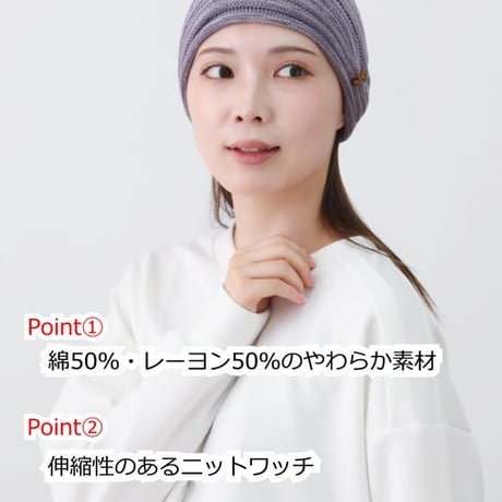 医療用帽子 レディース ニット帽 ニットワッチ おしゃれ かわいい 綿 抗がん剤 脱毛 薄毛 室内帽子 外出用 春夏秋冬 オシャレ 可愛い 婦人用帽子 女性用 綿レーヨンワッチ