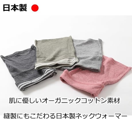 ネックウォーマー おしゃれ メンズ ネックカバー オーガニックコットン ターバン 3Way