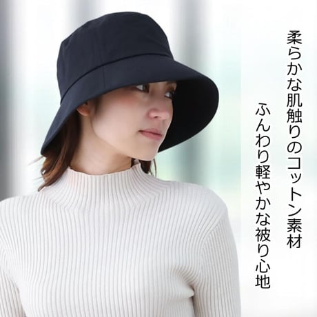 【新商品】医療用帽子 夏 夏用 おしゃれ ハット 抗菌防臭 日よけ 抗がん剤帽子 人気 春 夏 秋 冬 つば 深め 女性 紫外線 コットン ケア帽子 抗菌防臭コットンバケットハット