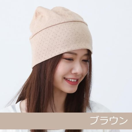 医療用帽子 おしゃれ 春夏 抗がん剤 レディース 女性 ケア帽子 ニット帽 メンズ オーガニック 天四方ワッチ