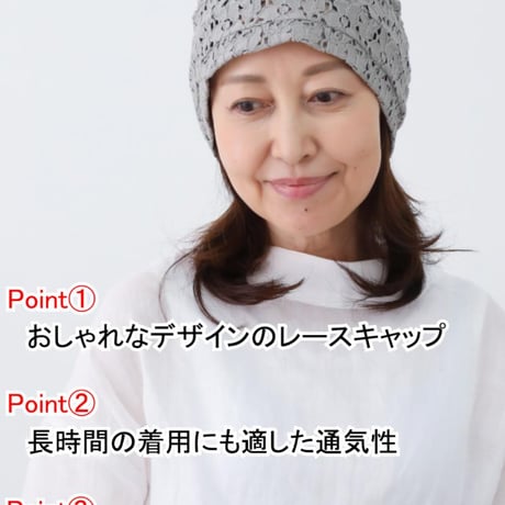 医療用帽子 婦人用 おしゃれキャップ コットン レディース 綿 春 夏 秋 冬 オールシーズン かわいい レース 室内帽子 就寝用 医療帽子 コットンレースキャップ