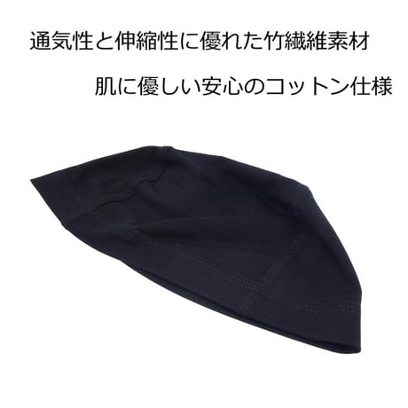 医療用インナーキャップ アンダーキャップ 竹繊維 医療用帽子 脱毛 インナーキャップ ケア帽子 下地 ウィッグ 帽子 医療帽子 抗がん剤 下地キャップ 吸水 竹繊維インナーキャップ
